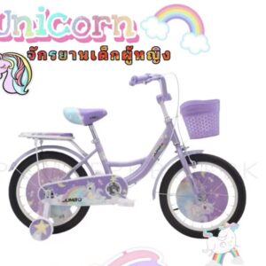 ​ 16-inch Girls' Bicycle – Unicorn Design